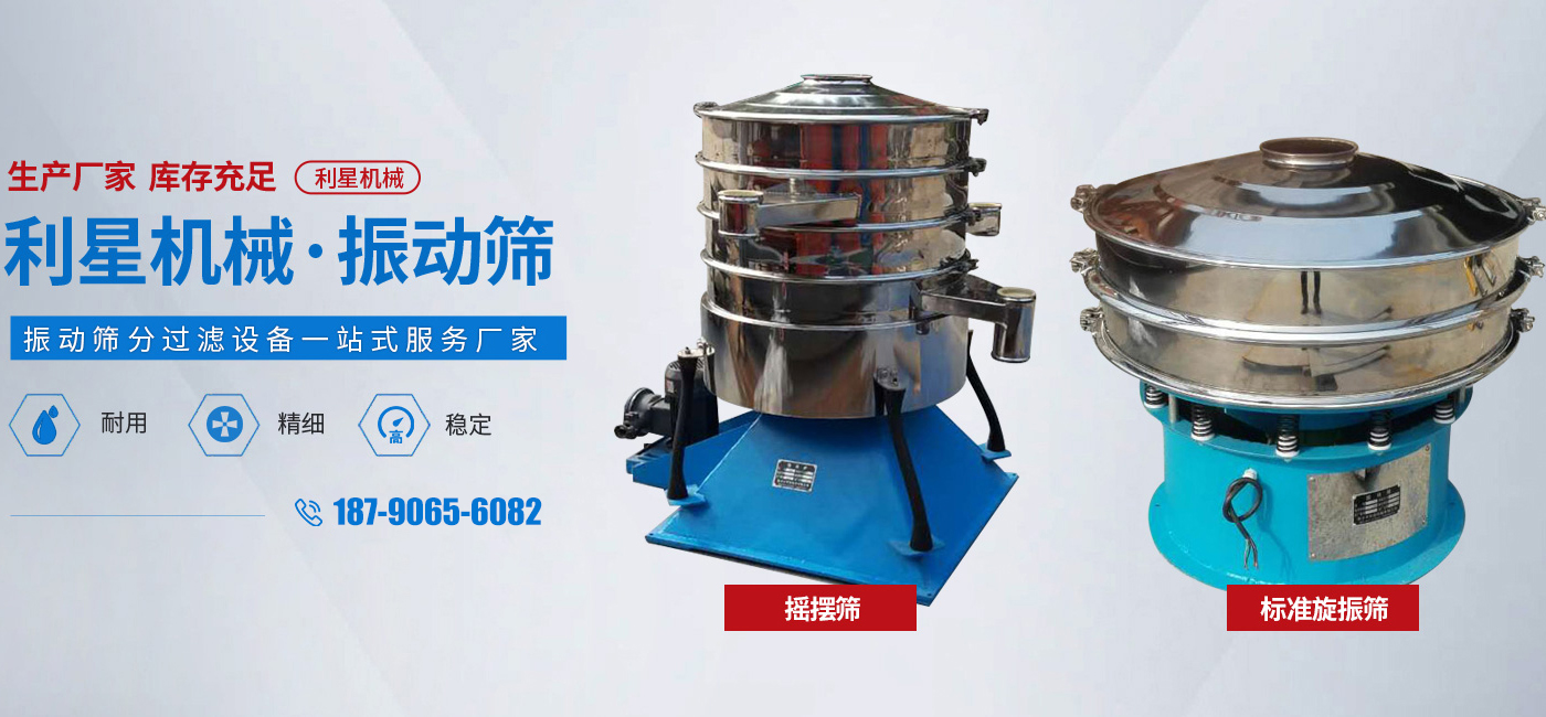 新鄉市利星機械有限公司